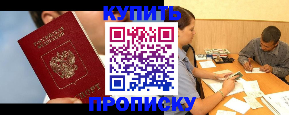 прописка гарантия в Дятьково
