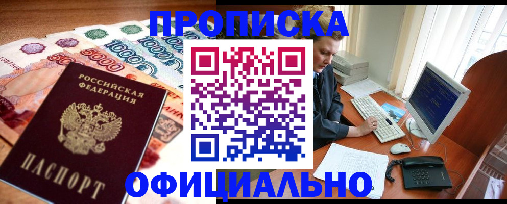 временная регистрация адрес в Дятьково